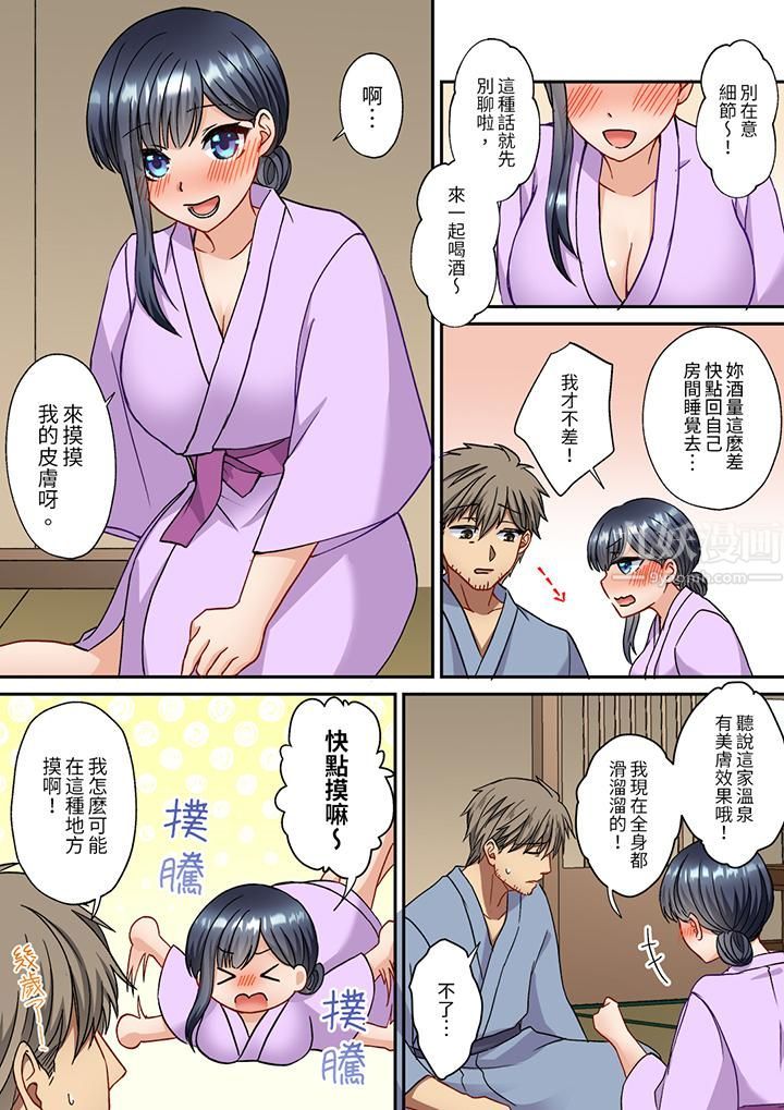 妳是不是该为我这被激起的性欲负责？～被中年大叔用SEX教做人第16话