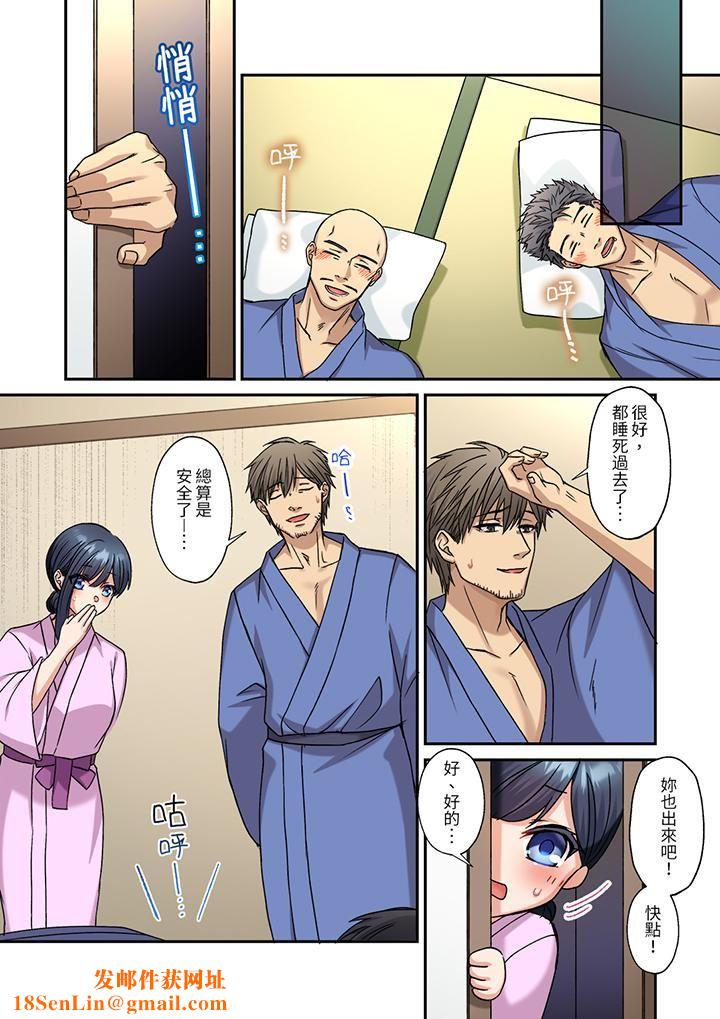 妳是不是该为我这被激起的性欲负责?~被中年大叔用SEX教做人第18话