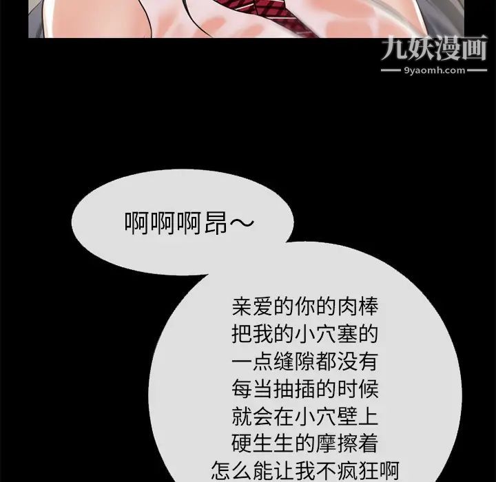 超乎想像第56话