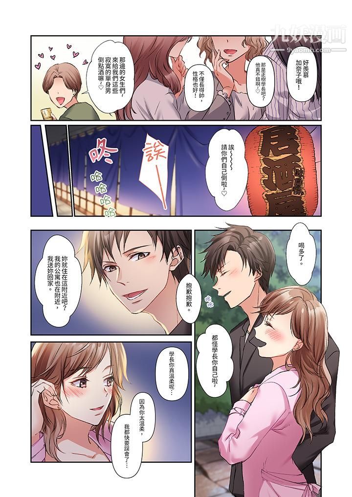 今晚，我要被妹妹的男朋友睡了~黏糊糊的插入，最裏面也被填满…第1话