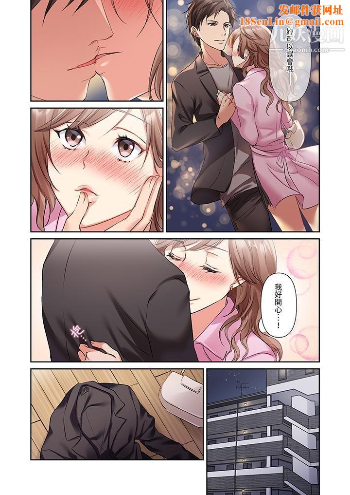 今晚，我要被妹妹的男朋友睡了~黏糊糊的插入，最裏面也被填满…第1话