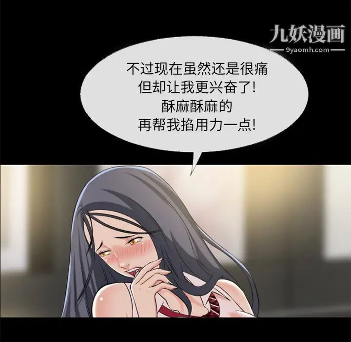 超乎想像第56话