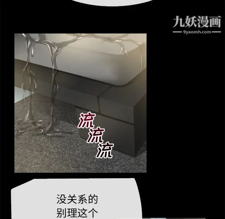 超乎想像第56话