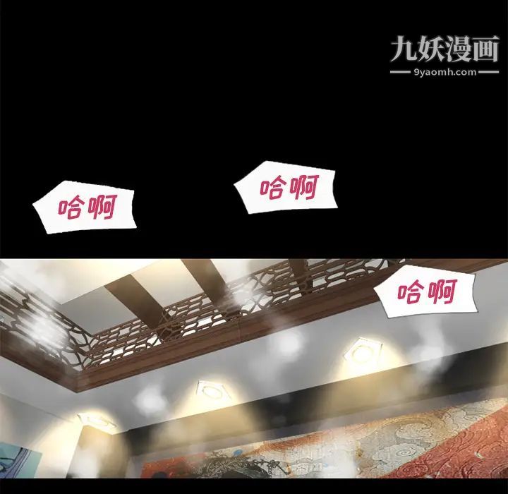 超乎想像第56话