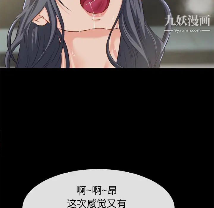 超乎想像第56话