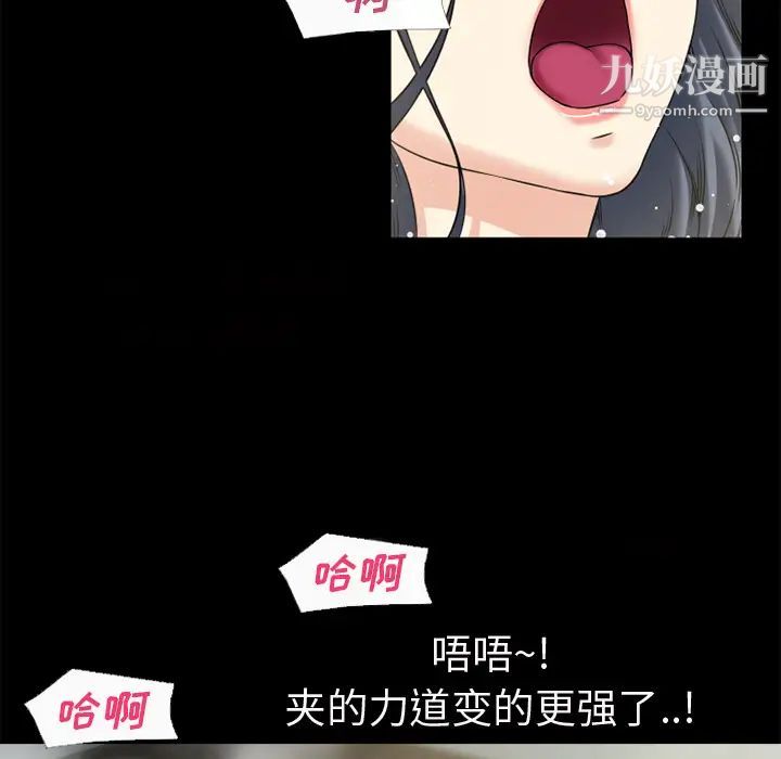 超乎想像第57话