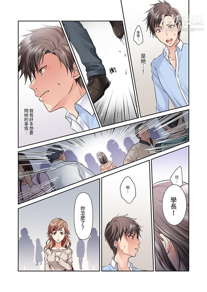 今晚，我要被妹妹的男朋友睡了~黏糊糊的插入，最裏面也被填满…第5话