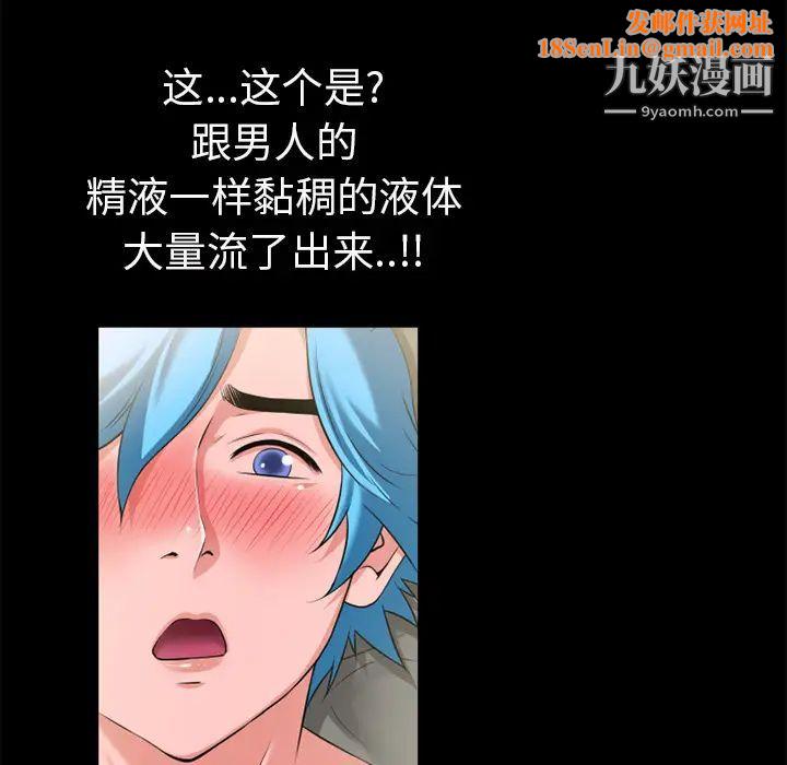 超乎想像第57话