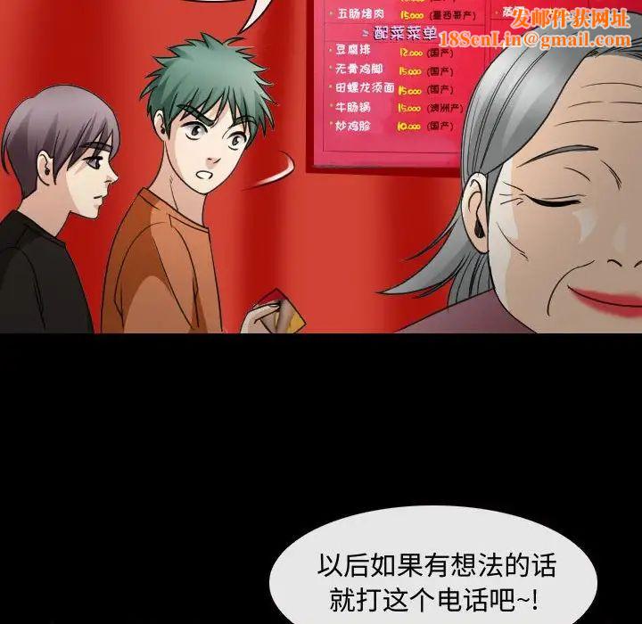 那年夏天第30话