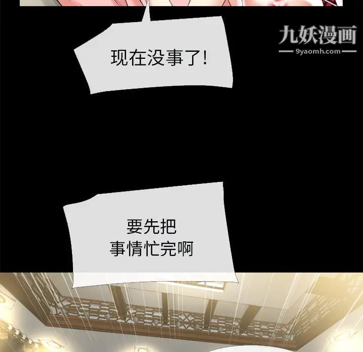 超乎想像第57话