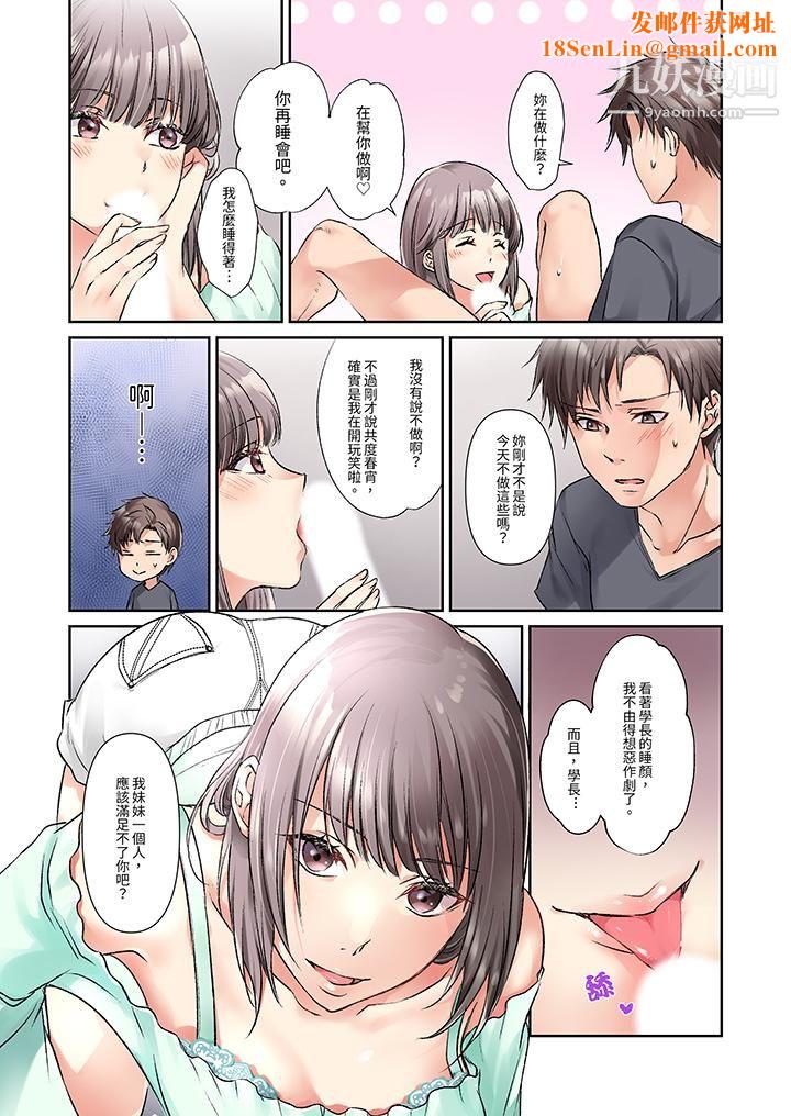 今晚,我要被妹妹的男朋友睡了~黏糊糊的插入,最裏面也被填满…第7话