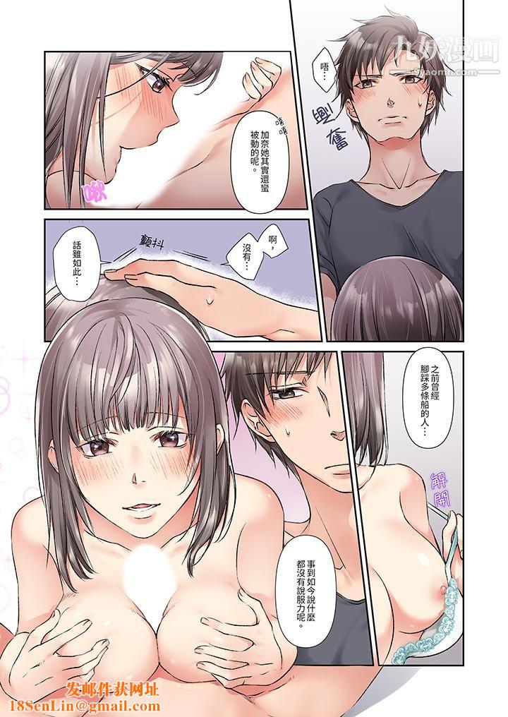 今晚,我要被妹妹的男朋友睡了~黏糊糊的插入,最裏面也被填满…第7话