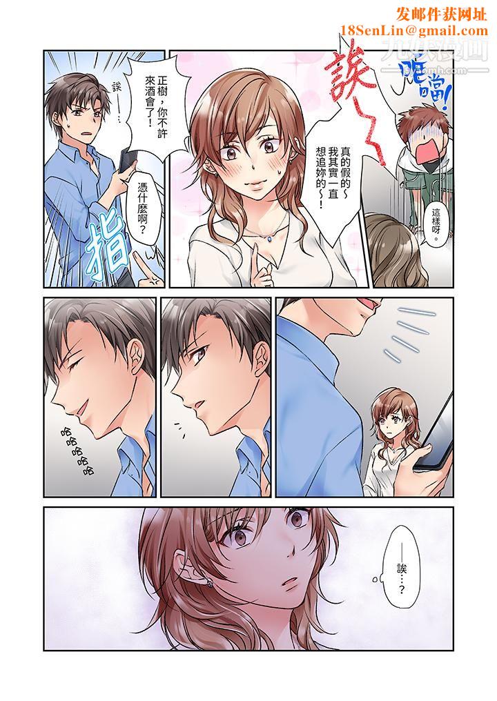 今晚,我要被妹妹的男朋友睡了~黏糊糊的插入,最裏面也被填满…第9话