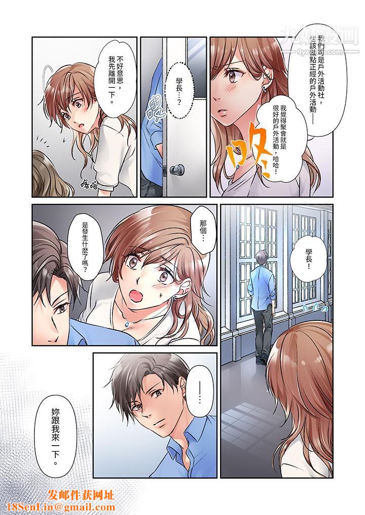 今晚，我要被妹妹的男朋友睡了~黏糊糊的插入，最裏面也被填满…第9话