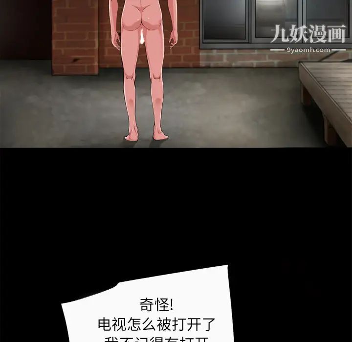 超乎想像第58话