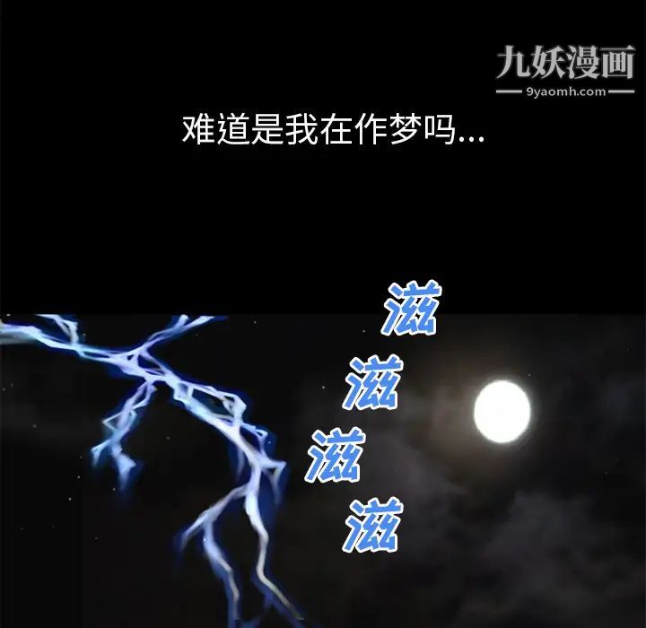 超乎想像第58话