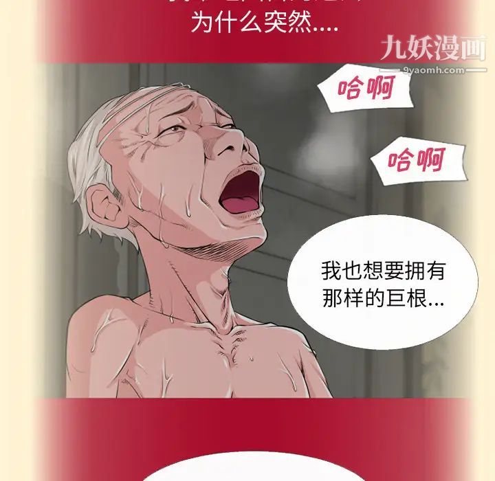 超乎想像第58话