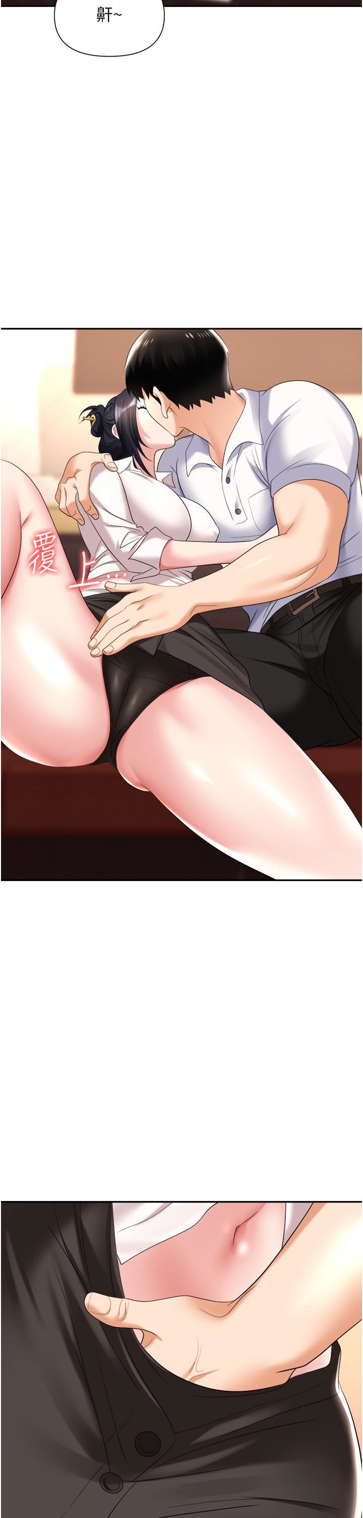 职场陷阱第14话-你怎么这么大胆?