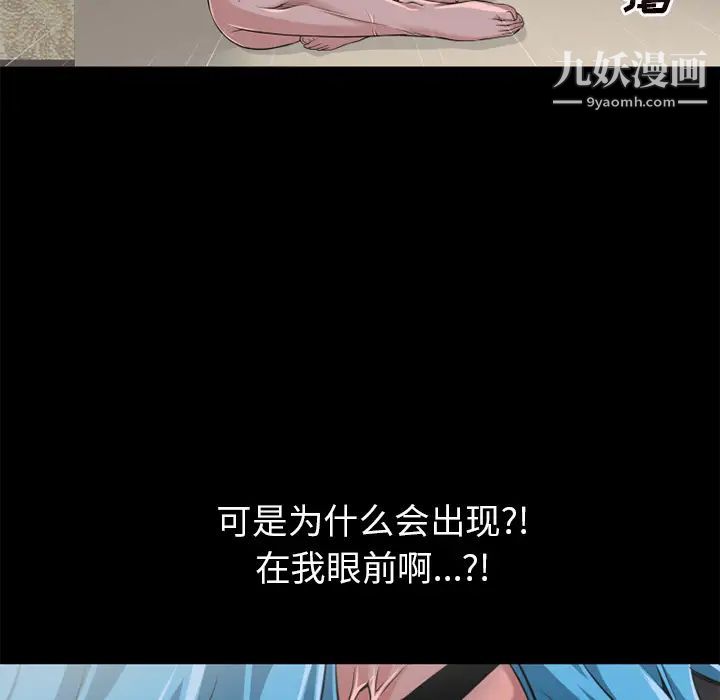 超乎想像第58话