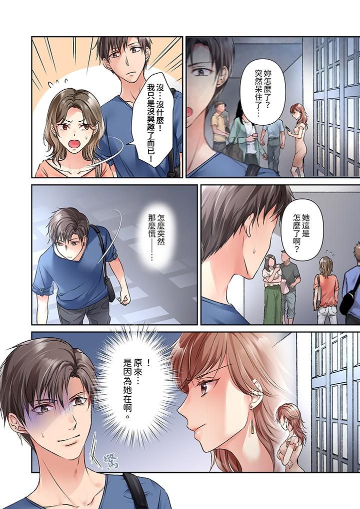 今晚,我要被妹妹的男朋友睡了~黏糊糊的插入,最裏面也被填满…第13话