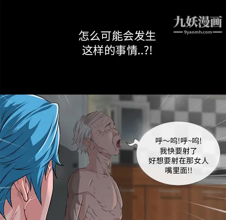 超乎想像第58话