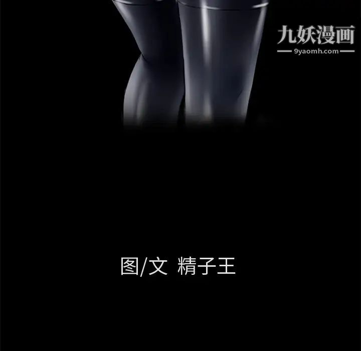 超乎想像第59话