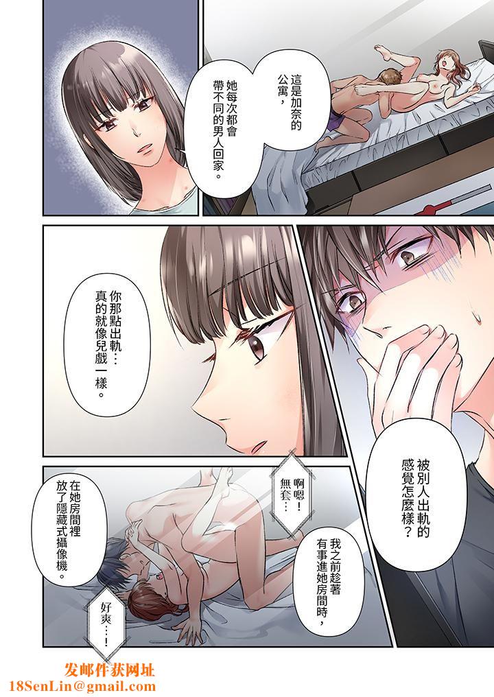 今晚，我要被妹妹的男朋友睡了~黏糊糊的插入，最裏面也被填满…第14话