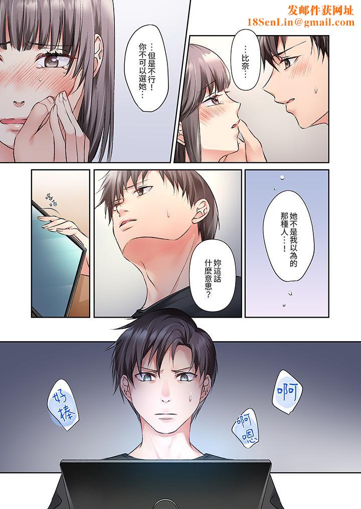 今晚,我要被妹妹的男朋友睡了~黏糊糊的插入,最裏面也被填满…第14话