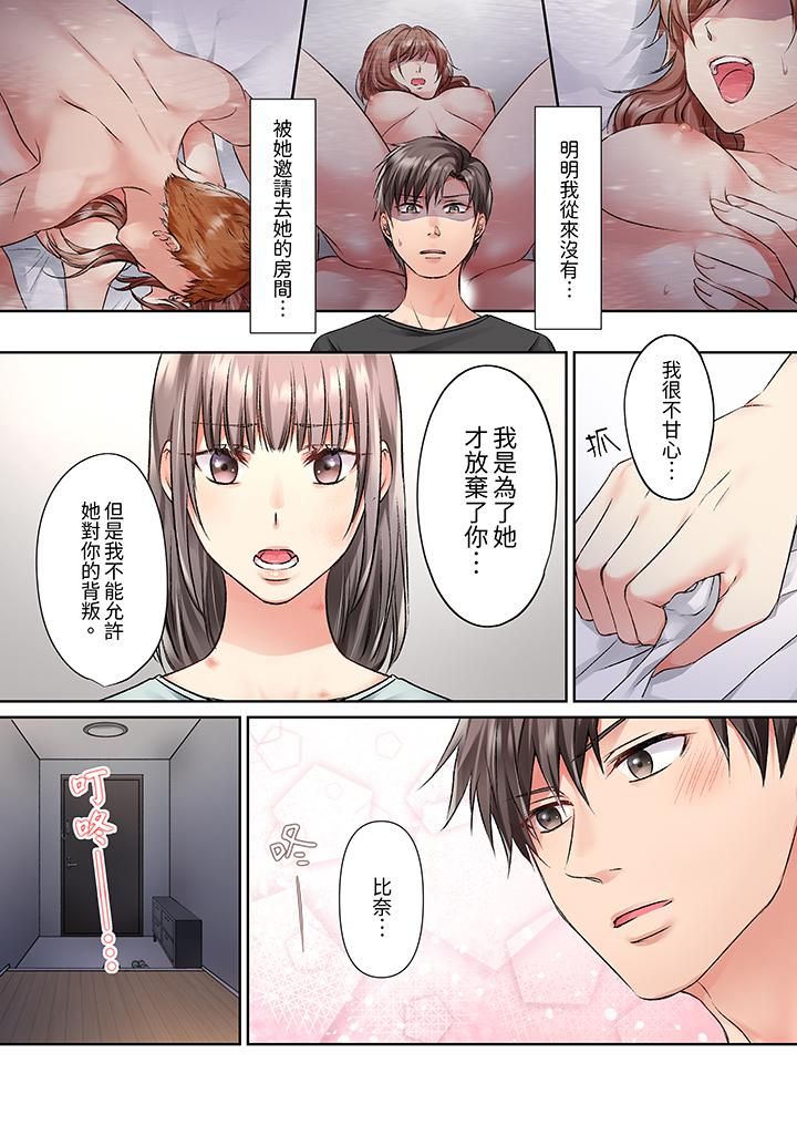 今晚，我要被妹妹的男朋友睡了~黏糊糊的插入，最裏面也被填满…第14话