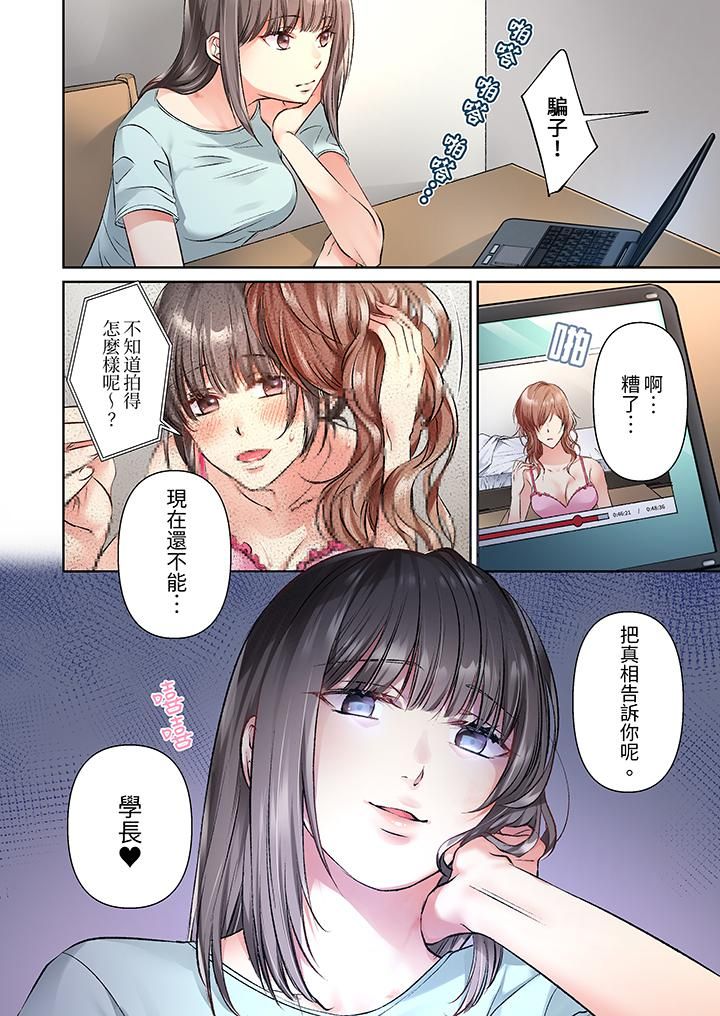 今晚，我要被妹妹的男朋友睡了~黏糊糊的插入，最裏面也被填满…第14话