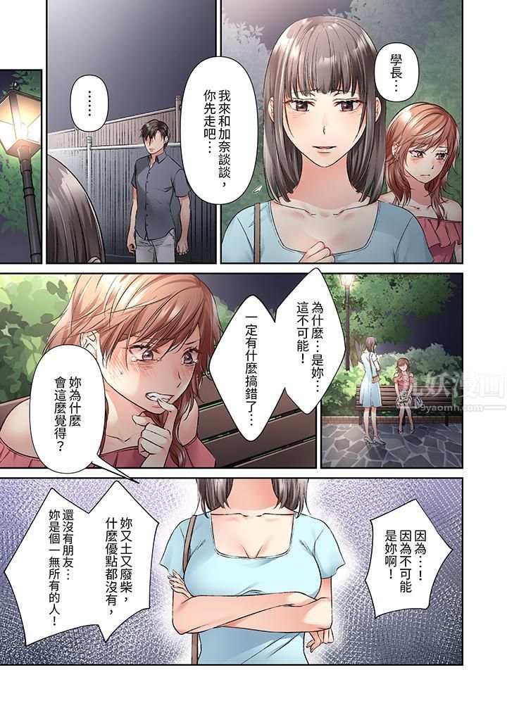 今晚,我要被妹妹的男朋友睡了~黏糊糊的插入,最裏面也被填满…第15话