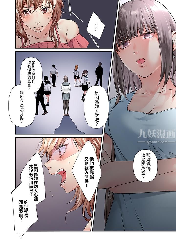 今晚，我要被妹妹的男朋友睡了~黏糊糊的插入，最裏面也被填满…第15话