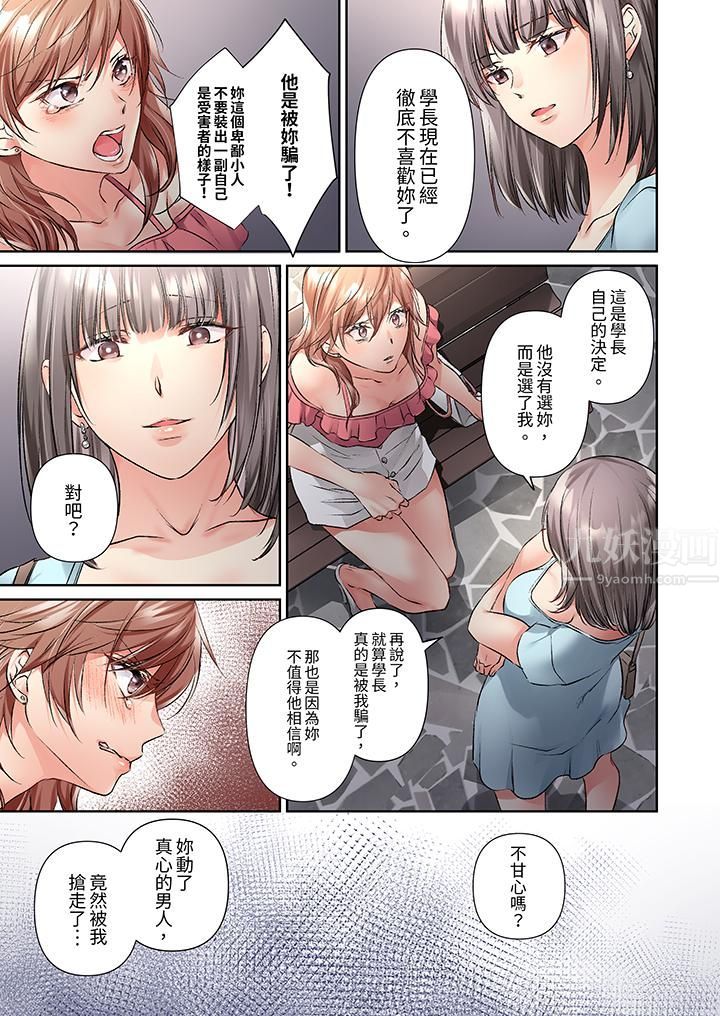 今晚，我要被妹妹的男朋友睡了~黏糊糊的插入，最裏面也被填满…第15话