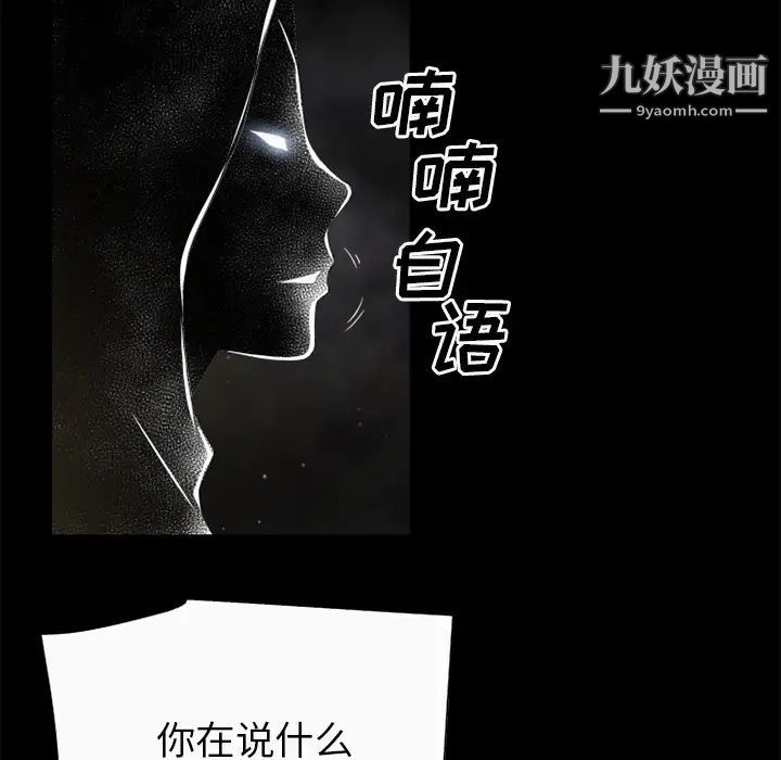 超乎想像第59话