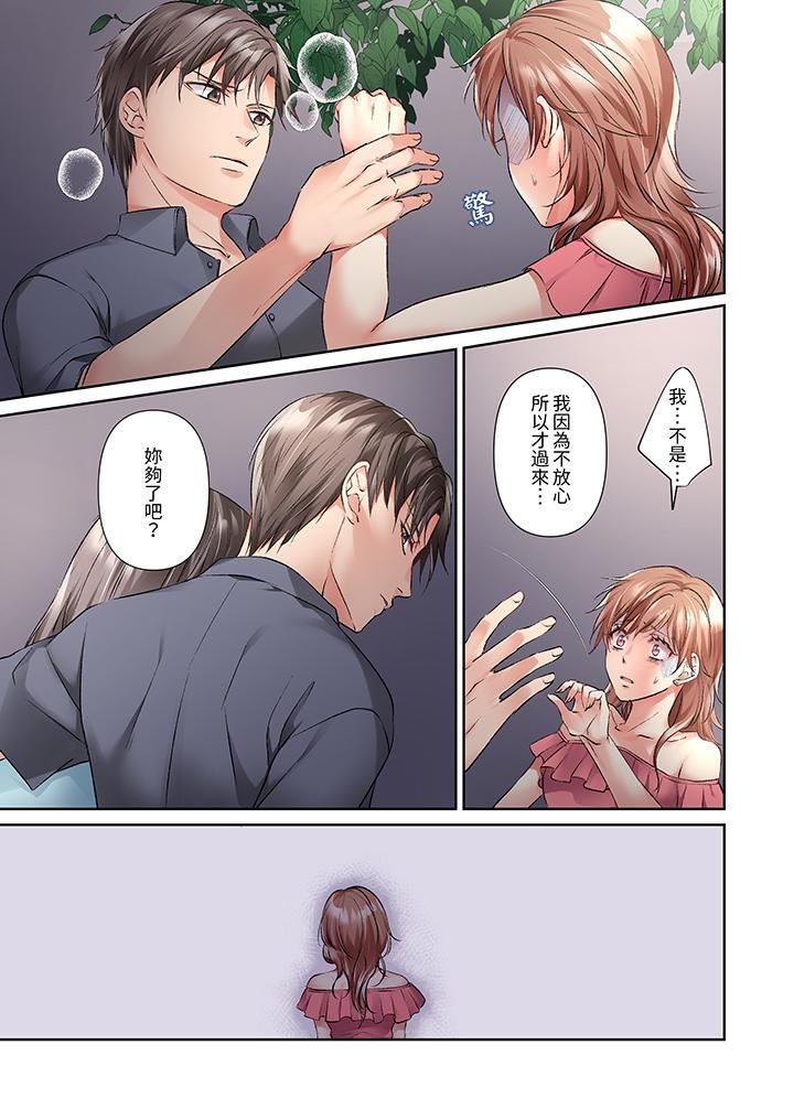 今晚,我要被妹妹的男朋友睡了~黏糊糊的插入,最裏面也被填满…第16话