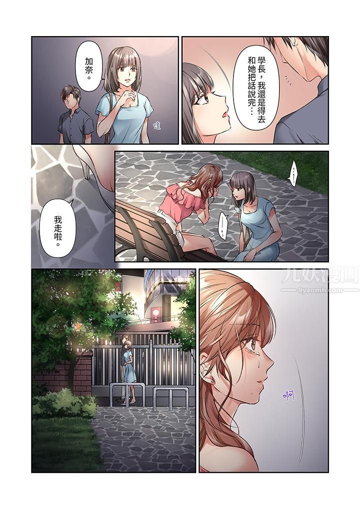 今晚,我要被妹妹的男朋友睡了~黏糊糊的插入,最裏面也被填满…第16话