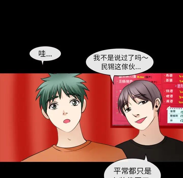 那年夏天第32话