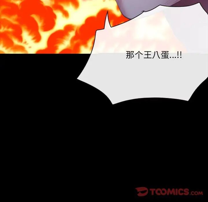 那年夏天第32话