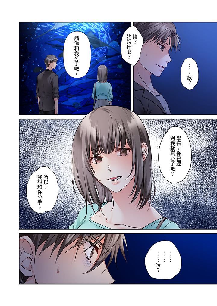 今晚,我要被妹妹的男朋友睡了~黏糊糊的插入,最裏面也被填满…第17话