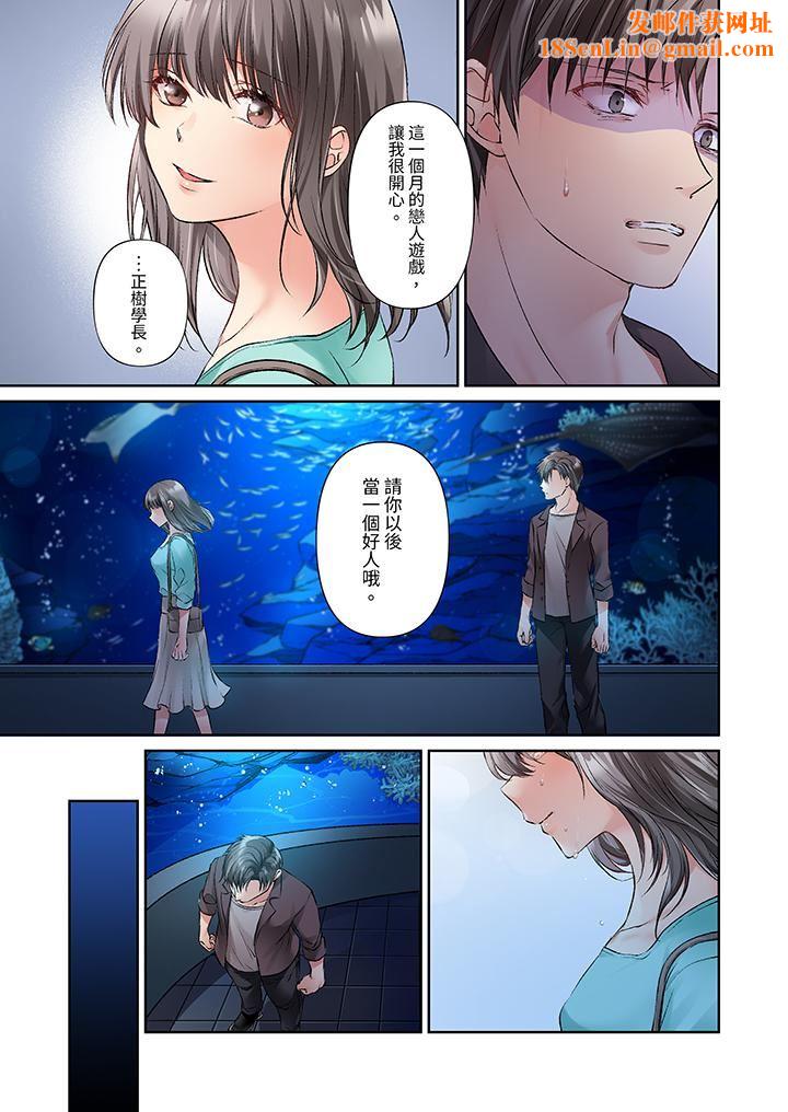 今晚,我要被妹妹的男朋友睡了~黏糊糊的插入,最裏面也被填满…第18话
