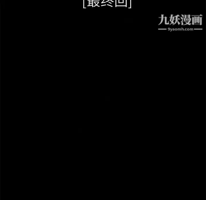 超乎想像最终话