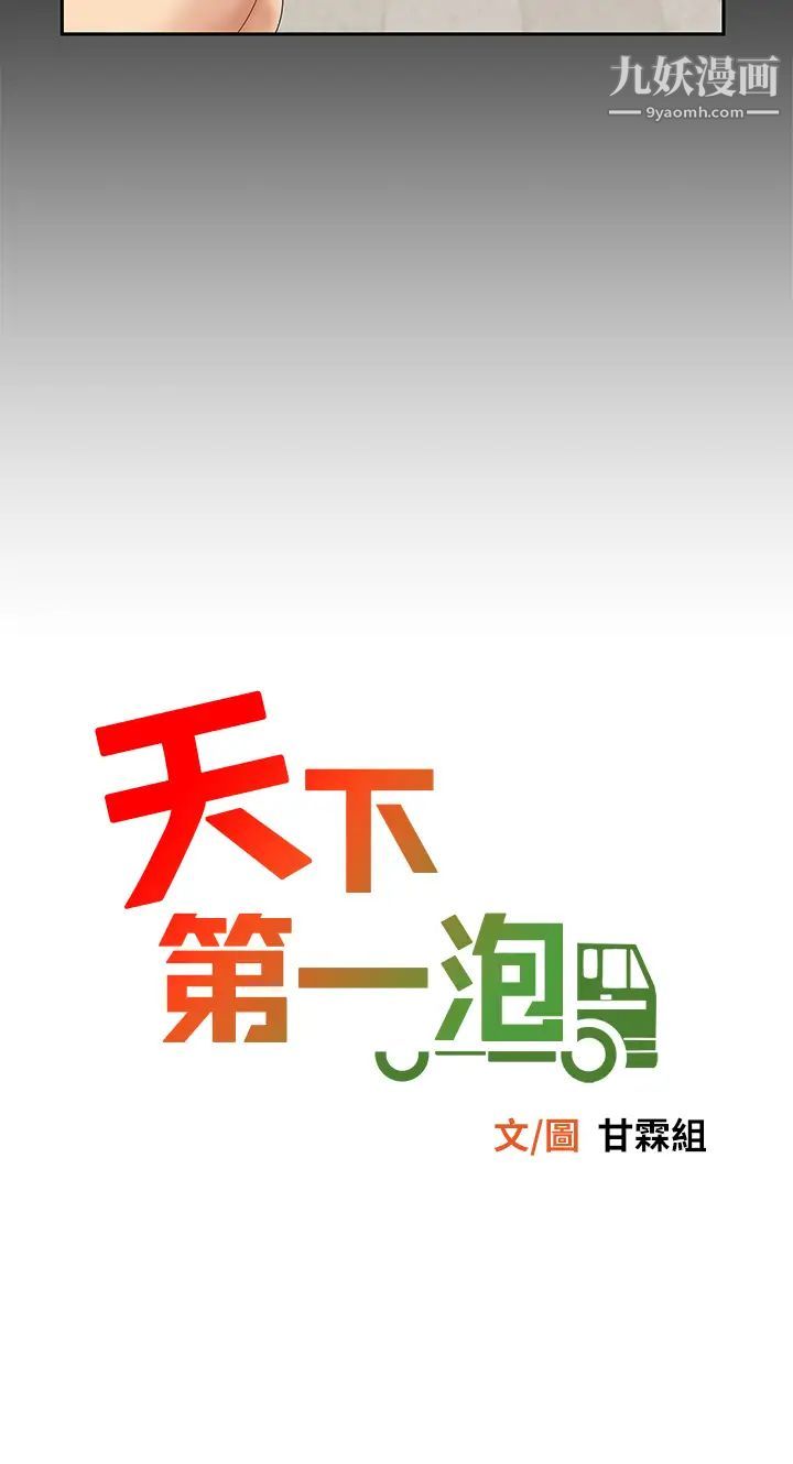 天下第一泡第1话-火辣的泡菜人生