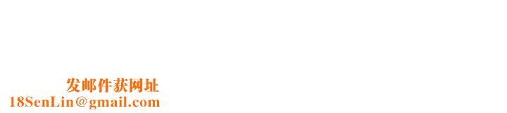 职场陷阱第17话-妳今天特别美味…