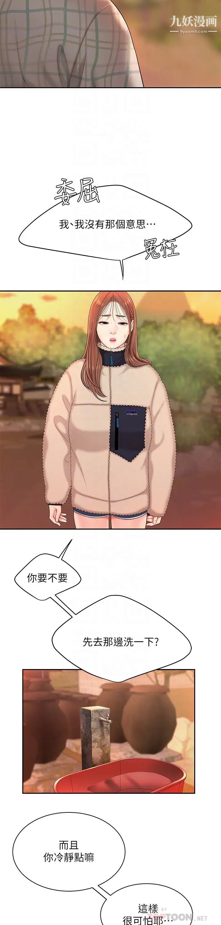 天下第一泡第2话-紧急状况!下面要爆炸瞭!