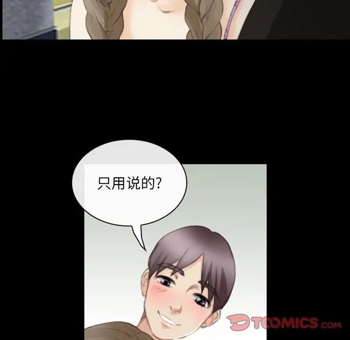 那年夏天第34话