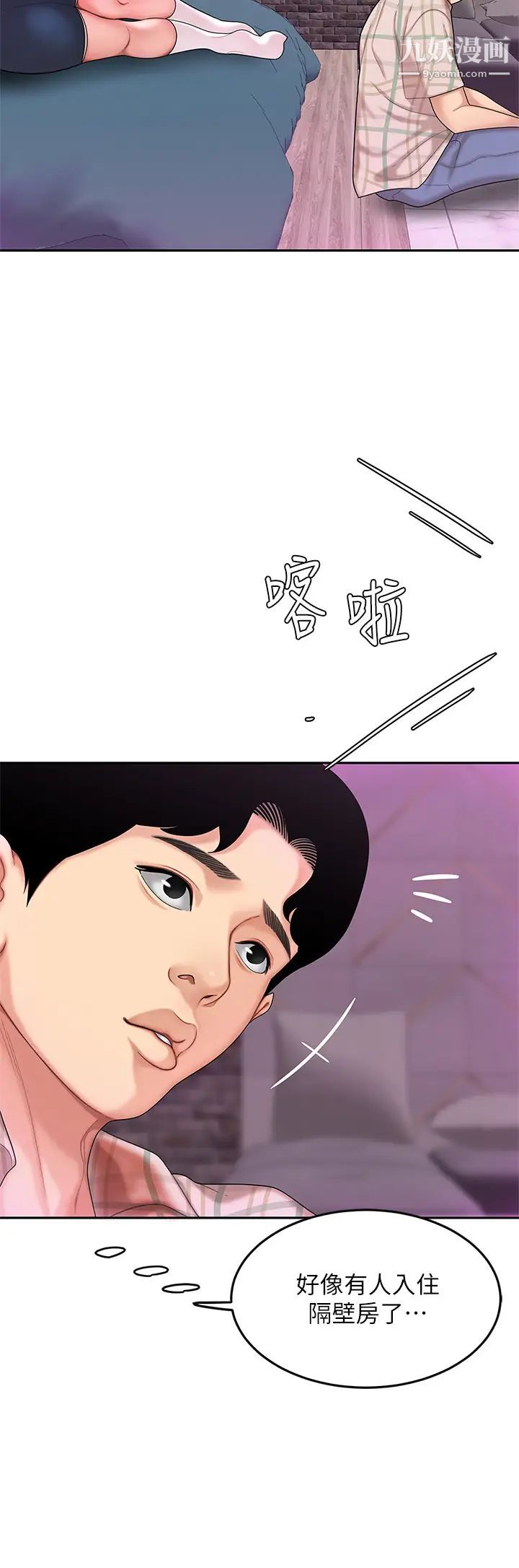 天下第一泡第2话-紧急状况!下面要爆炸瞭!