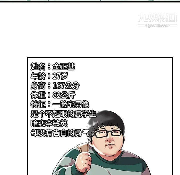 密室逃生绝命天堂饭店第1话