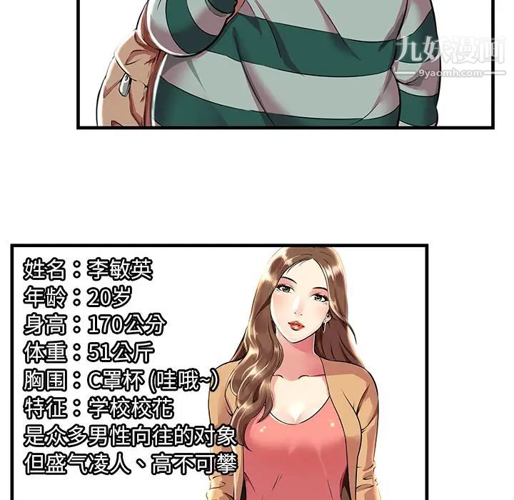 密室逃生绝命天堂饭店第1话