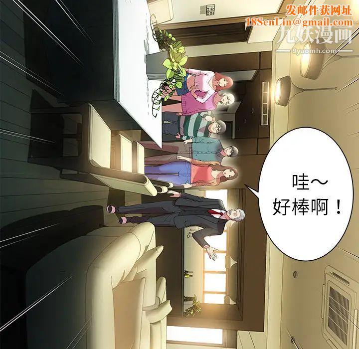 密室逃生绝命天堂饭店第1话