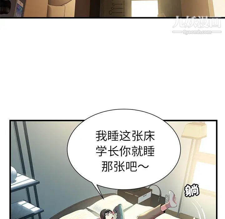 密室逃生绝命天堂饭店第1话